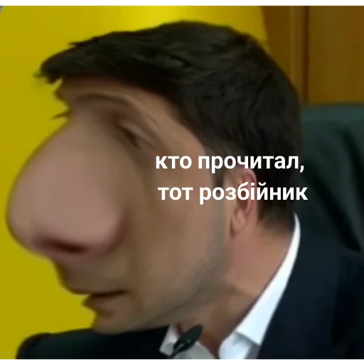👀 Стикер «Выйди отсюда, розбiйник» для Telegram