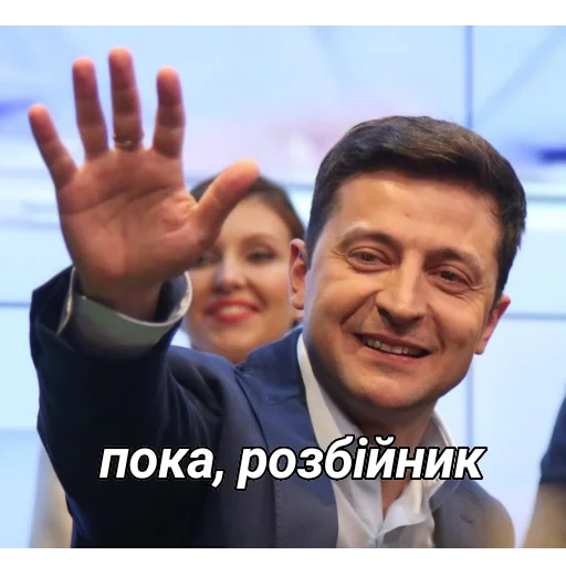 🖐 Стикер «Выйди отсюда, розбiйник» для Telegram