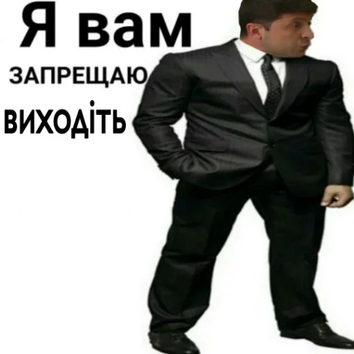 ❌ Стикер «Выйди отсюда, розбiйник» для Telegram