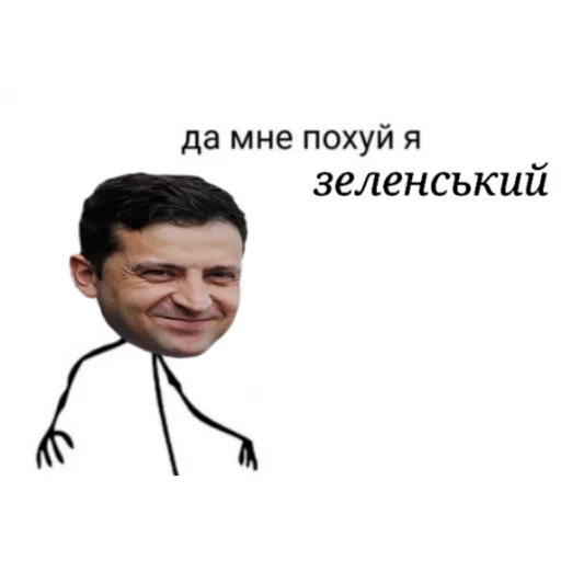 🥬 Стикер «Выйди отсюда, розбiйник» для Telegram