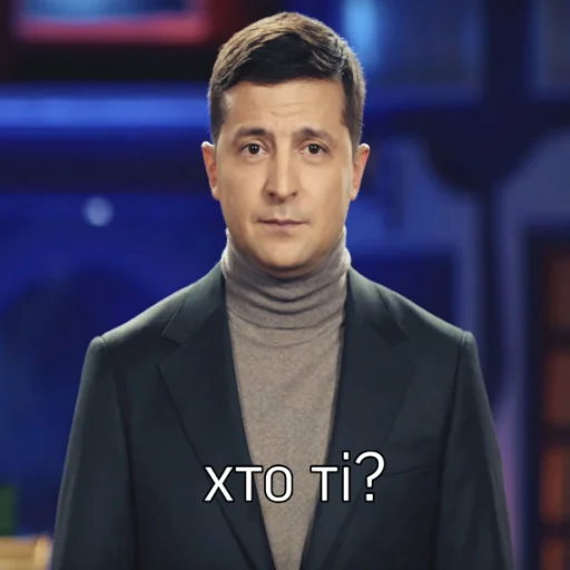 🎄 Стикер «Выйди отсюда, розбiйник» для Telegram