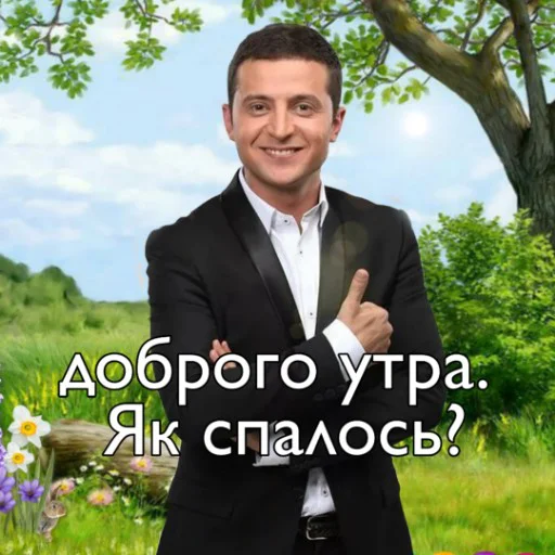 🌇 Стикер «Выйди отсюда, розбiйник» для Telegram