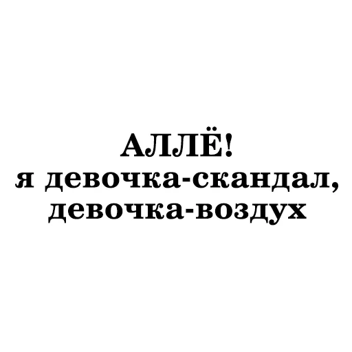 😈 Стикер «Zemfira» для Telegram