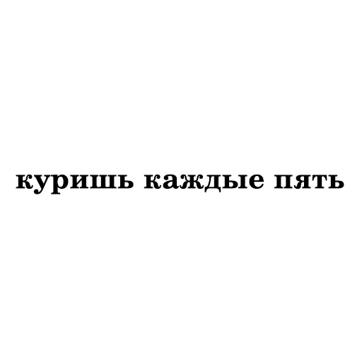 🚭 Стикер «Zemfira» для Telegram