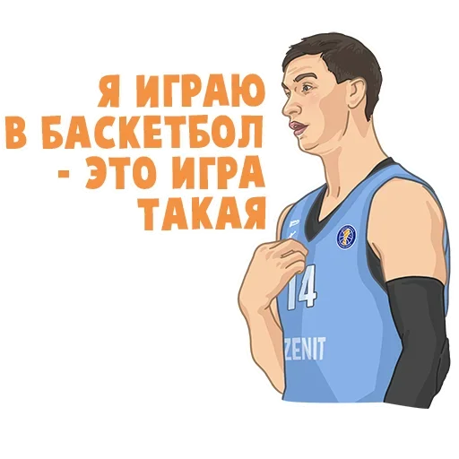 🏀 Стикер «Зенит» для Telegram