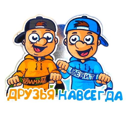 🖼 Стикер «Фан Зенита» для Telegram