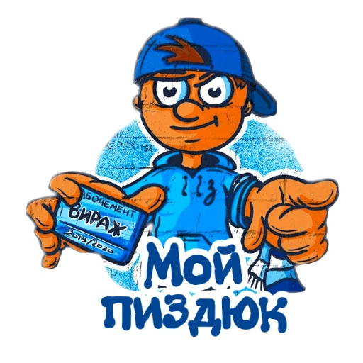🖼 Стикер «Фан Зенита» для Telegram
