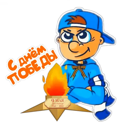 👓 Стикер «Фан Зенита» для Telegram