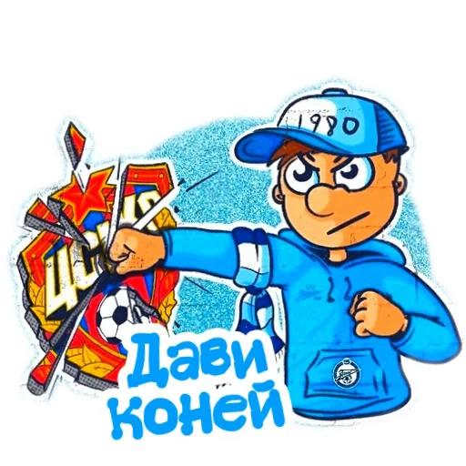 🧱 Стикер «Фан Зенита» для Telegram