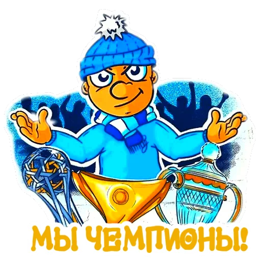 🖼 Стикер «Фан Зенита» для Telegram