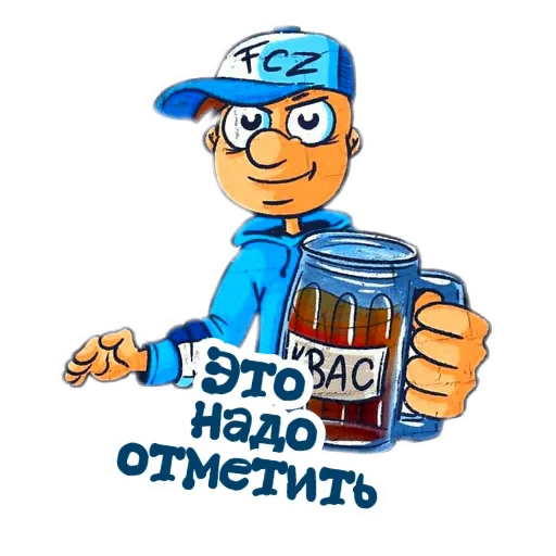 🖼 Стикер «Фан Зенита» для Telegram