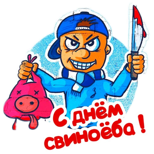 🖼 Стикер «Фан Зенита» для Telegram