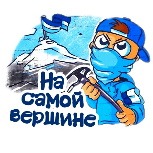 🧱 Стикер «Фан Зенита» для Telegram