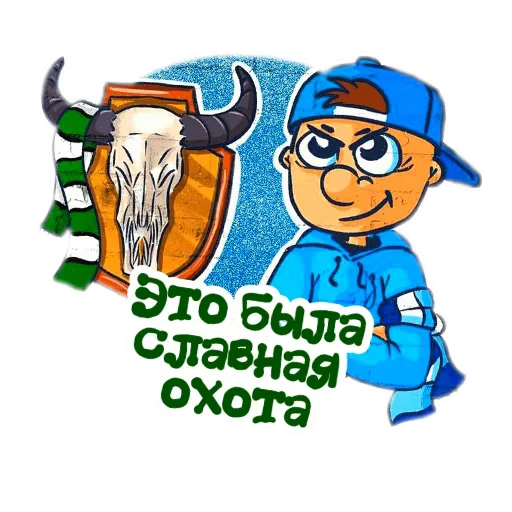 🖼 Стикер «Фан Зенита» для Telegram
