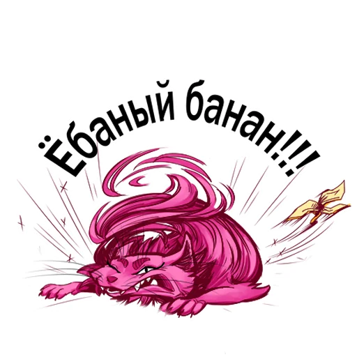 🙀 Стикер «Розовый кот Зердок» для Telegram