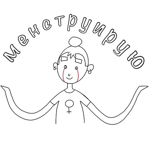 😟 Стикер «Женские Дни» для Telegram