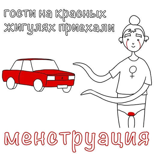 🤯 Стикер «Женские Дни» для Telegram