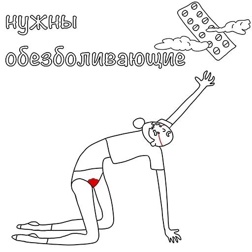 🥺 Стикер «Женские Дни» для Telegram