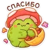 Стикер 4 Жабчик Мухоморов