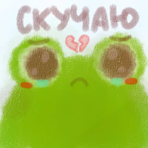 🤩 Стикер «Жабик» для Telegram