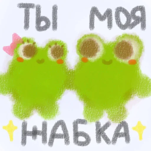 🤩 Стикер «Жабик» для Telegram