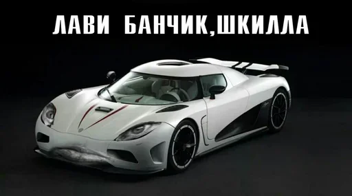😚 Стикер «Жаргон Тачек» для Telegram