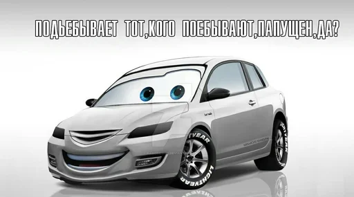 😚 Стикер «Жаргон Тачек» для Telegram