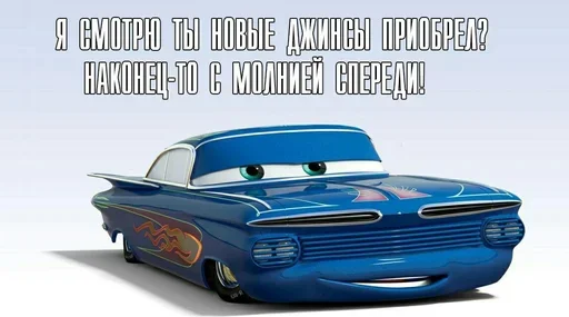 🤪 Стикер «Жаргон Тачек» для Telegram