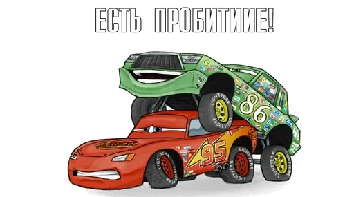 😙 Стикер «Жаргон Тачек» для Telegram