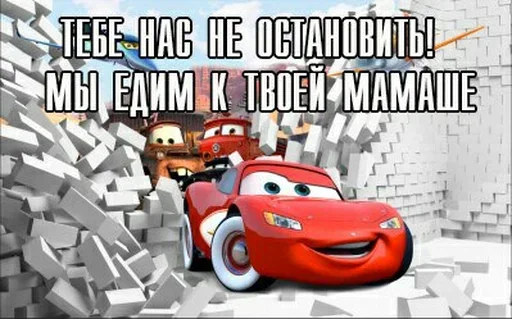 😚 Стикер «Жаргон Тачек» для Telegram
