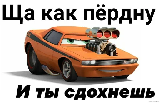 🤩 Стикер «Жаргон Тачек» для Telegram