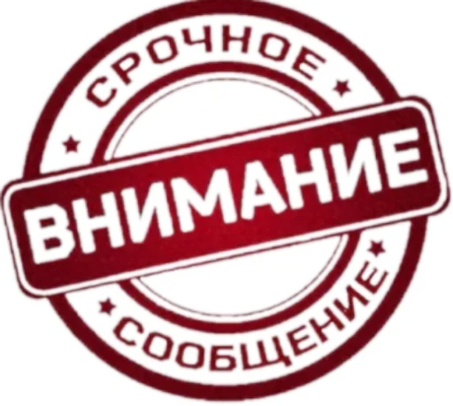 😙 Стикер «Ждите Уточнений» для Telegram