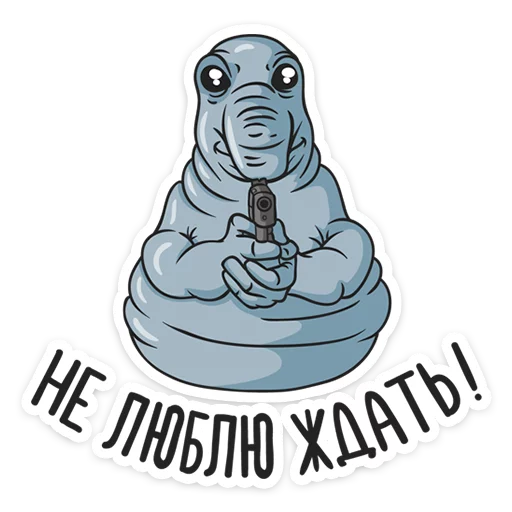 Стикер 16 Ждун