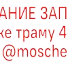 ❌ Эмодзи «Железная Дорога» для Telegram