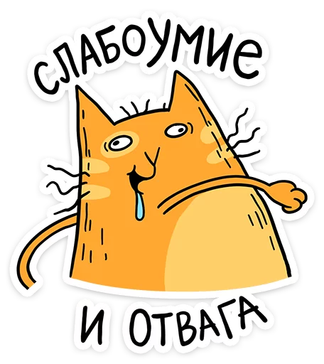 Стикер 16 Желток