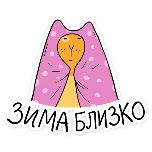 Стикер 22 Желток