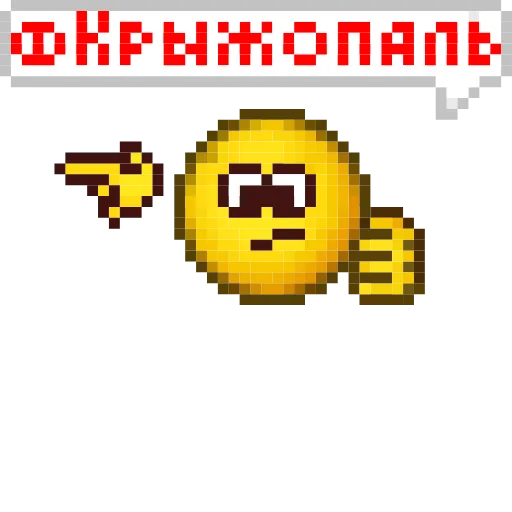 Стикер 41 Желтухи Emoji