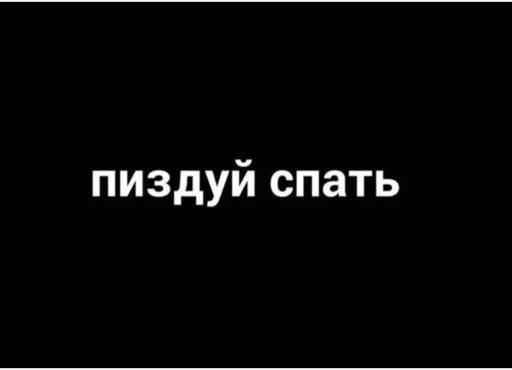 😴 Стикер «zhenyamssongs» для Telegram