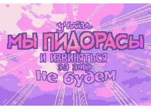 🏳️‍🌈 Стикер «zhenyamssongs» для Telegram