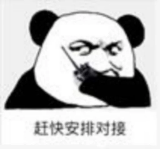 😄 Стикер «核心支付群友专享» для Telegram