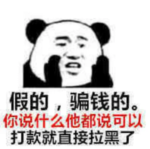😂 Стикер «核心支付群友专享» для Telegram