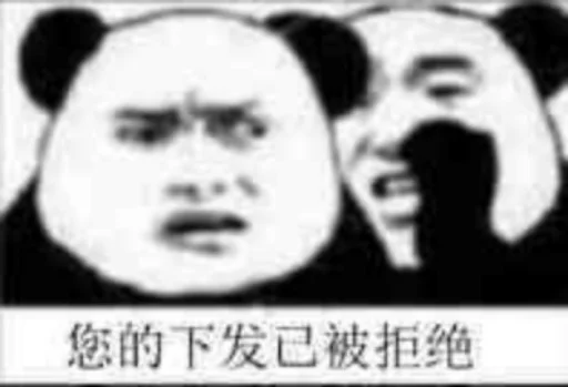 😂 Стикер «核心支付群友专享» для Telegram