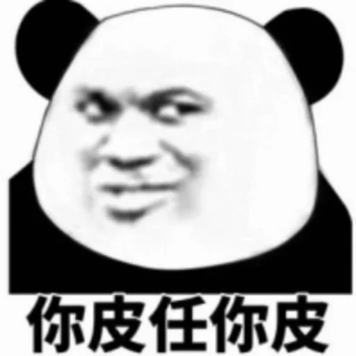 😃 Стикер «核心支付群友专享» для Telegram