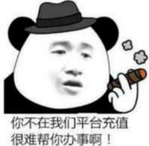 😄 Стикер «核心支付群友专享» для Telegram