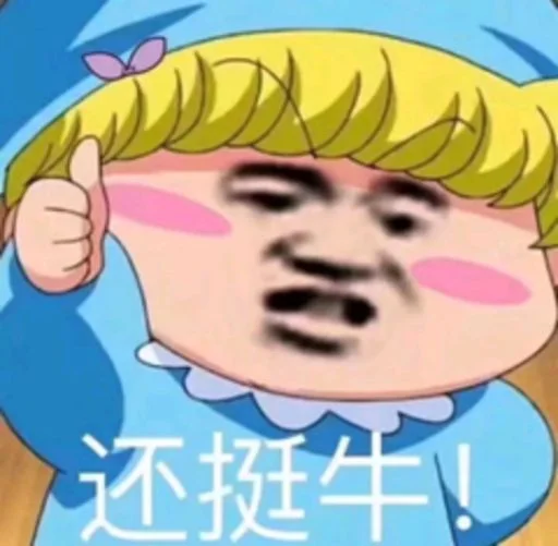 😁 Стикер «核心支付群友专享» для Telegram