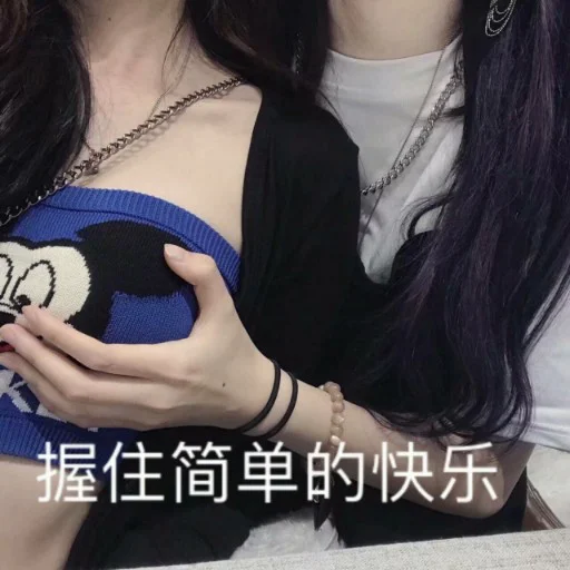 😍 Стикер «核心支付群友专享» для Telegram