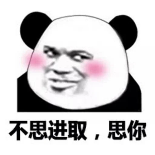 😘 Стикер «核心支付群友专享» для Telegram