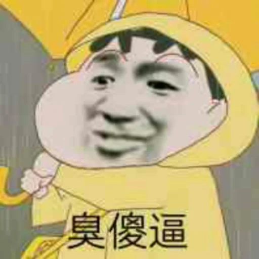 😡 Стикер «核心支付群友专享» для Telegram