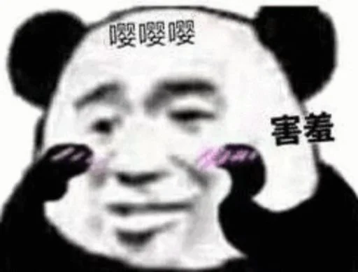 🥰 Стикер «核心支付群友专享» для Telegram