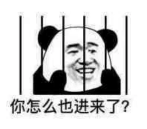 😅 Стикер «核心支付群友专享» для Telegram